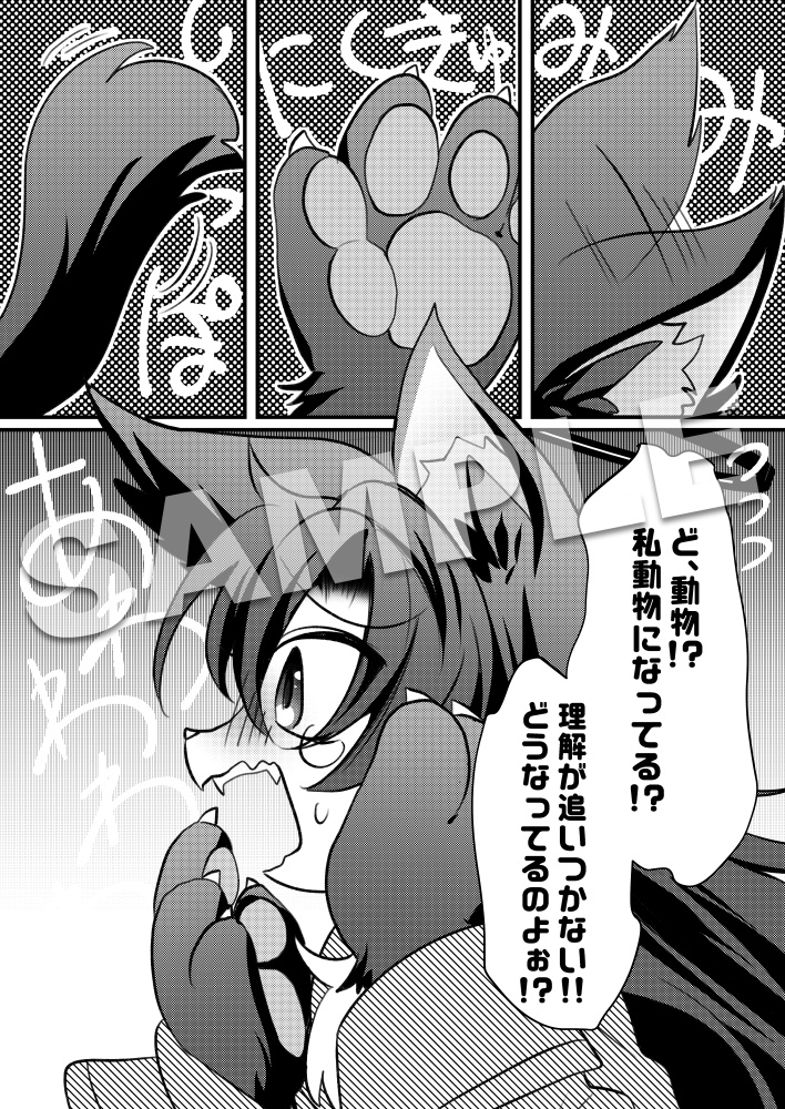 【電子版】Furry Archive?!