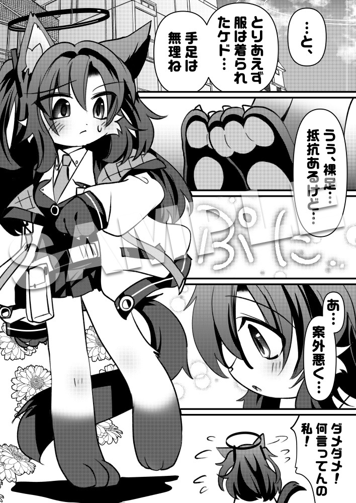 【電子版】Furry Archive?!