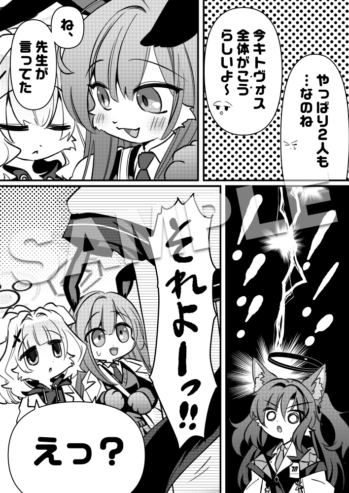 【電子版】Furry Archive?!