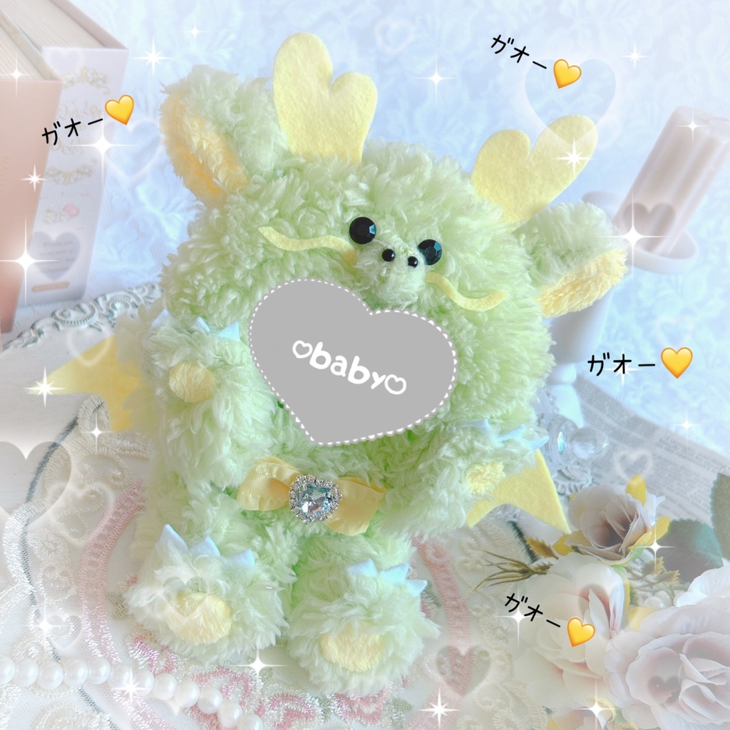 ハイタッチ もふもふ ドラゴン ☆*゚ ぬい服♡
