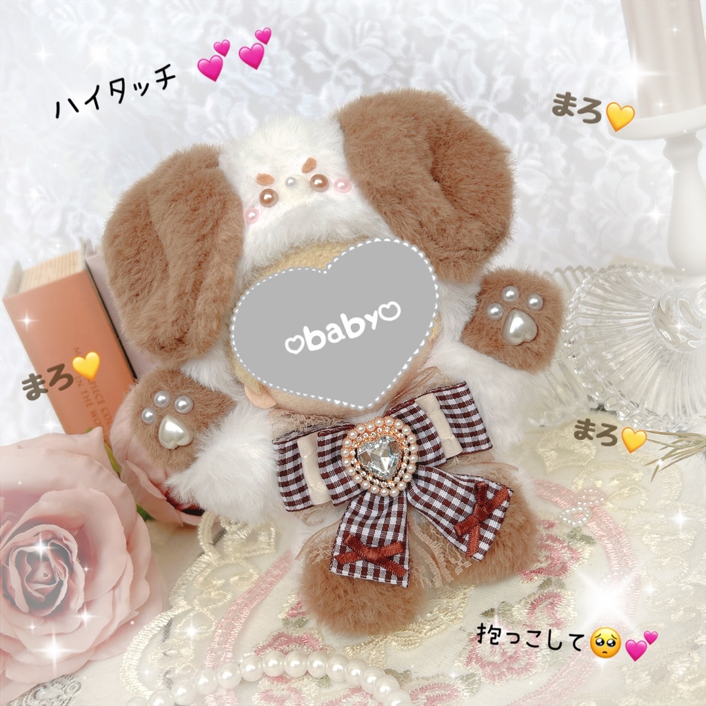 ハイタッチ まろ眉 わんわん(ᐡ•͈ ·̫ •͈ᐡ ) ぬい服♡