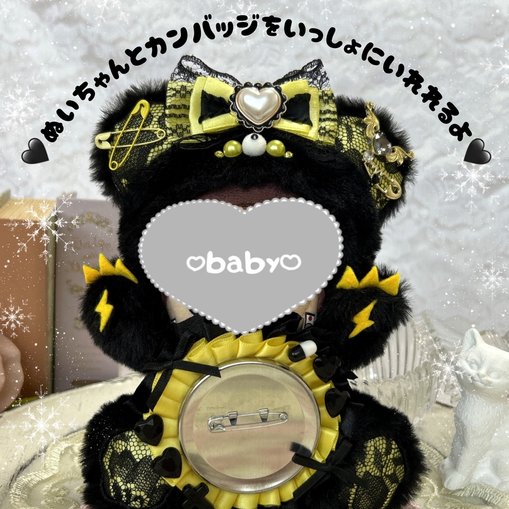 ぬい服×ロゼット 地雷イナズマくま(՞⸝⸝•̀㉦•́⸝⸝՞)˚⋆⚡︎