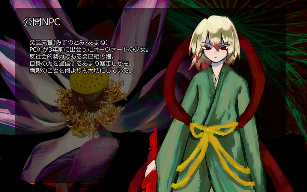 【DX3rd】泥中の蓮【SPLL:E113288】