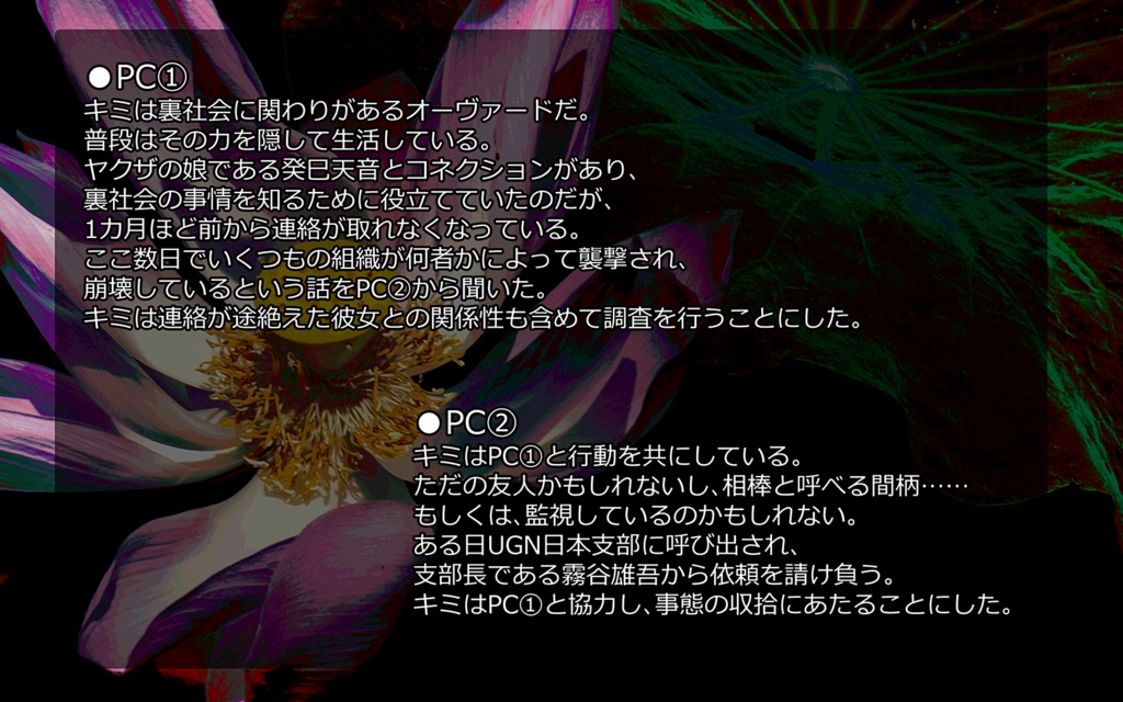 【DX3rd】泥中の蓮【SPLL:E113288】