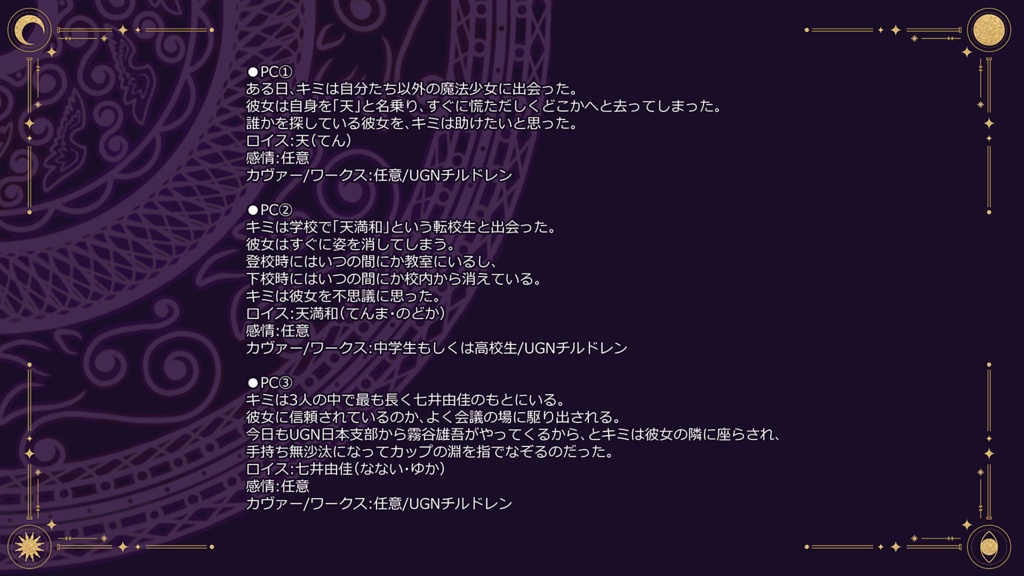 【DX3rd】Palabras magicas【SPLL:E113289】