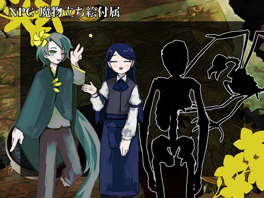 【ソドワ2.5】骨山の宝物庫【SPLL:E111051】