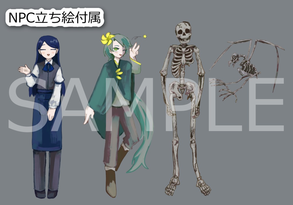 【ソドワ2.5】骨山の宝物庫【SPLL:E111051】