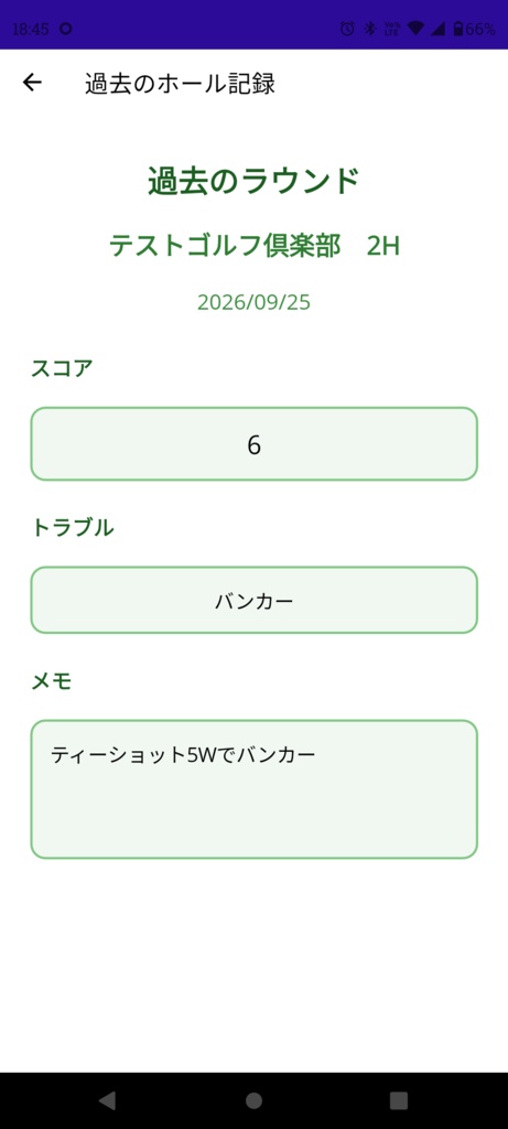 RoundMemo