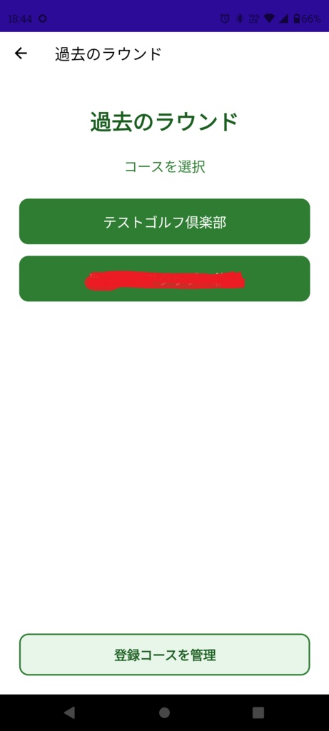 RoundMemo