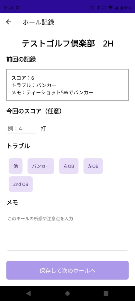 RoundMemo