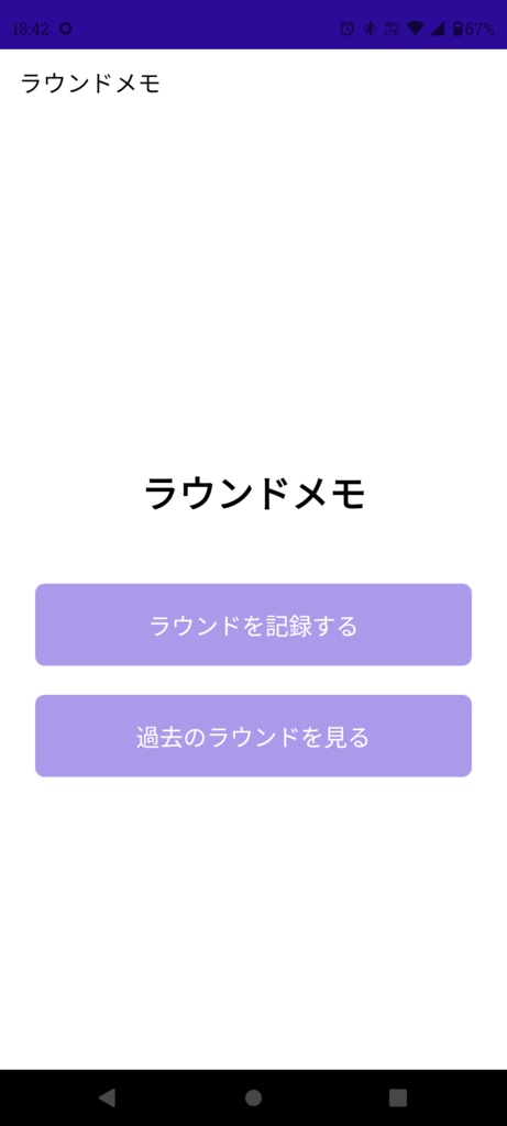 RoundMemo