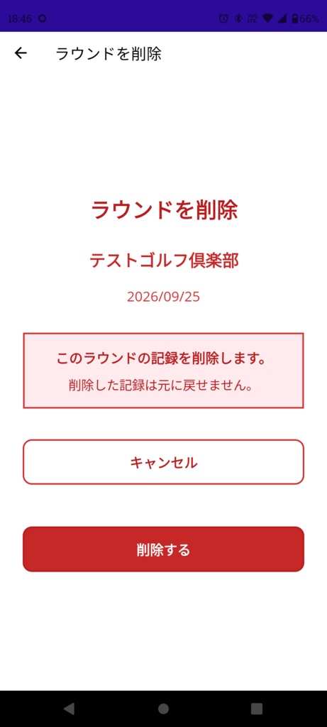 RoundMemo