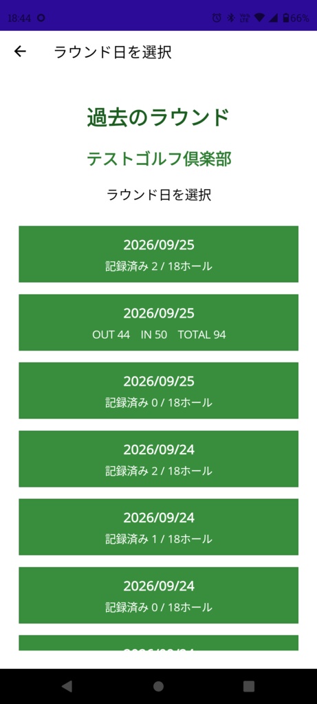 RoundMemo