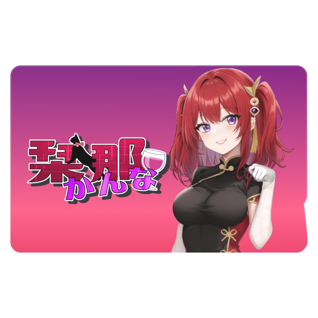 栞那ちゃんICカードステッカー