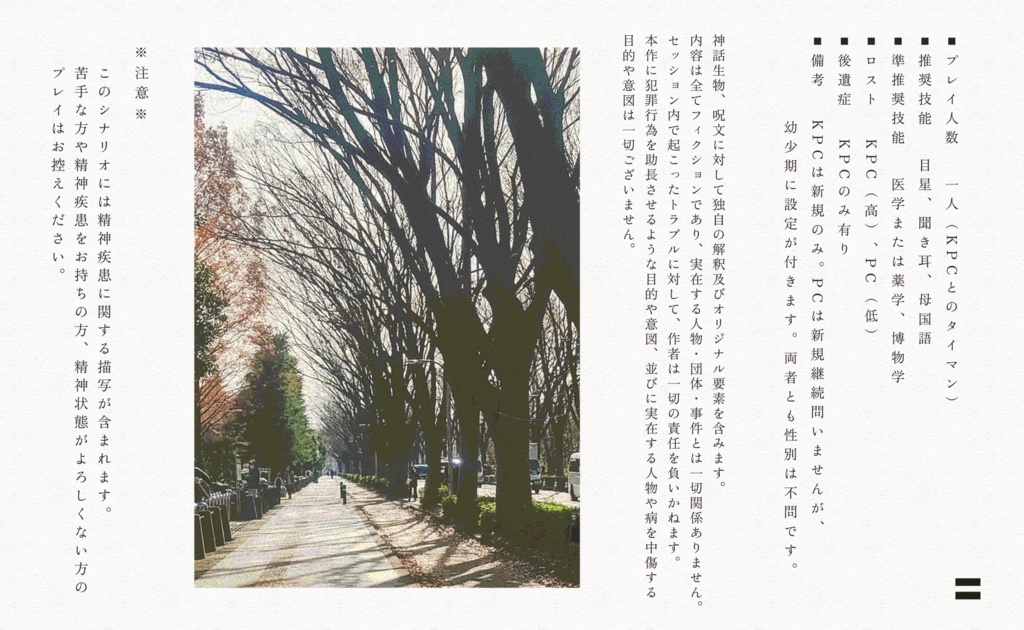 【SPLL:E110570】CoC「come home again.」(概要のみ)