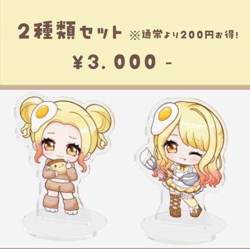 【２種セット】君乃たまご ３周年記念アクスタ