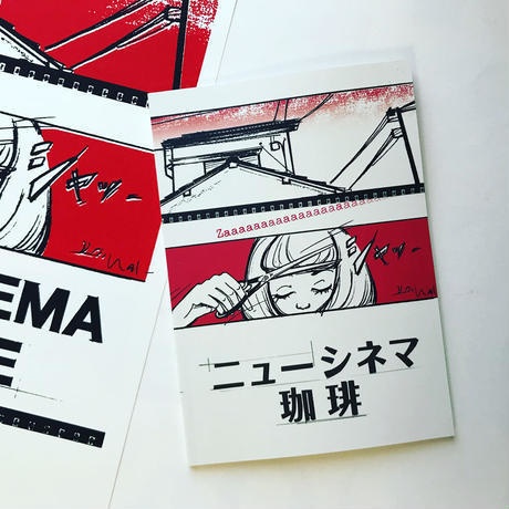 New Cinema Coffee ニューシネマ珈琲 漫画zine Another Girl Booth Booth