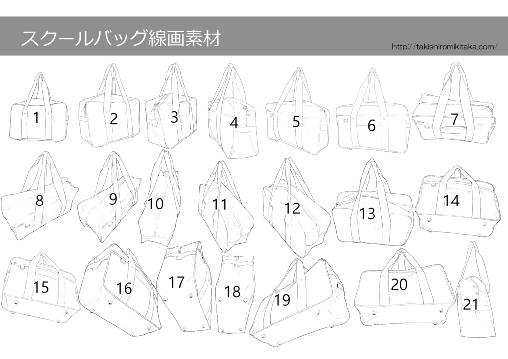 スクールバッグ素材 素材倉庫 Booth