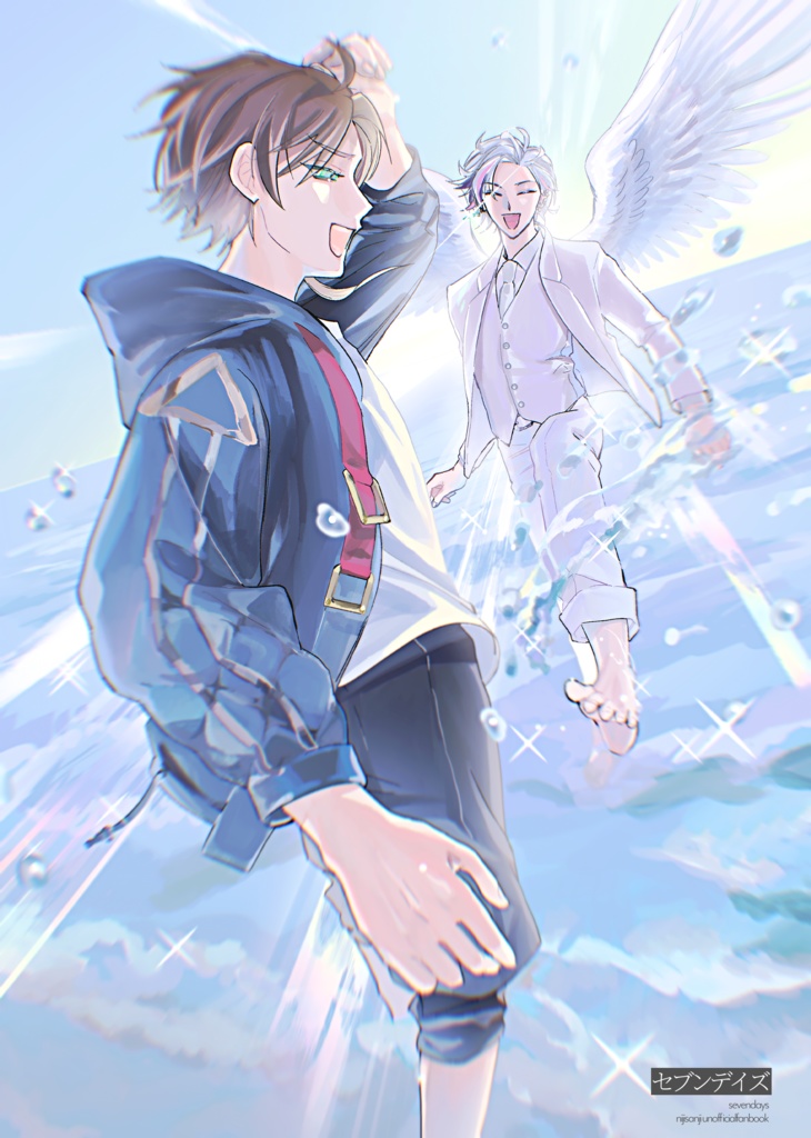 セブンデイズ