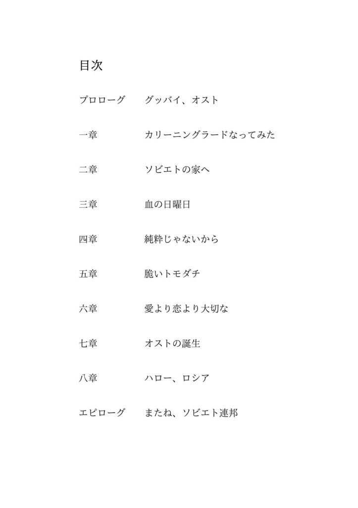 ケーニヒスベルクの亡霊【ギルイヴァ小説本】