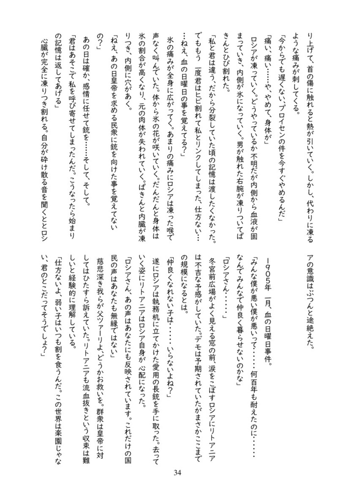 ケーニヒスベルクの亡霊【ギルイヴァ小説本】