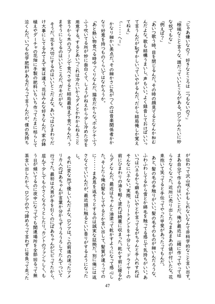 ケーニヒスベルクの亡霊【ギルイヴァ小説本】