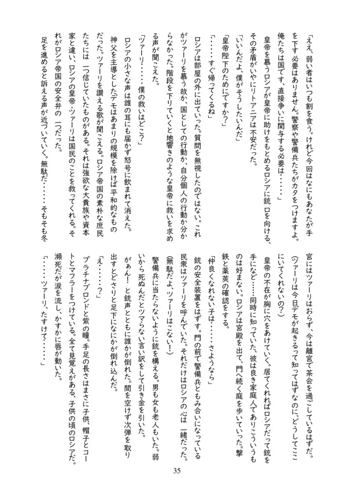 ケーニヒスベルクの亡霊【ギルイヴァ小説本】