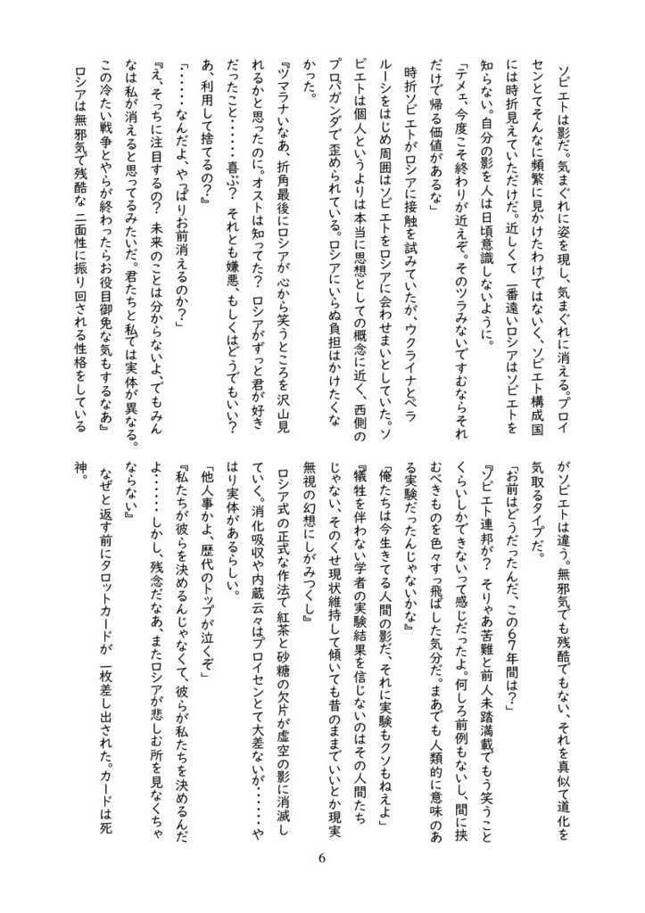 ケーニヒスベルクの亡霊【ギルイヴァ小説本】