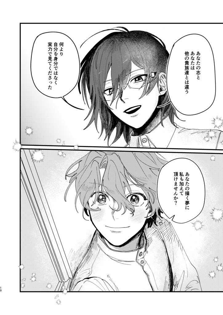 【21/12/16新刊】夢を尋ねて