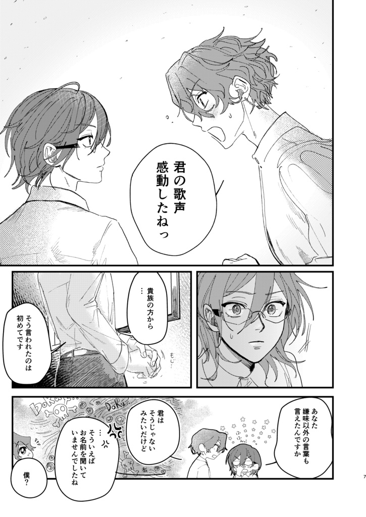 【21/12/16新刊】夢を尋ねて