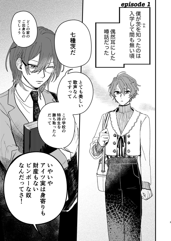 【21/12/16新刊】夢を尋ねて