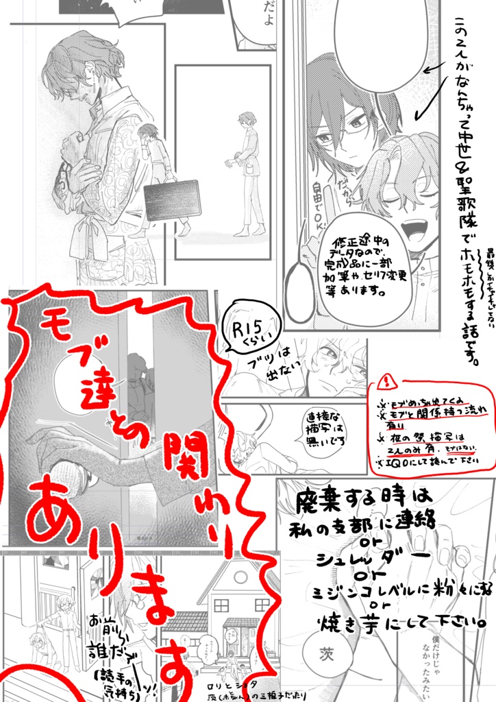 【21/12/16新刊】夢を尋ねて