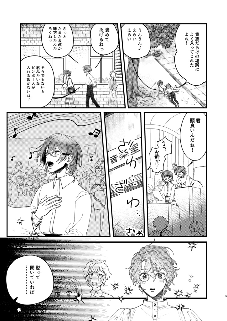 【21/12/16新刊】夢を尋ねて