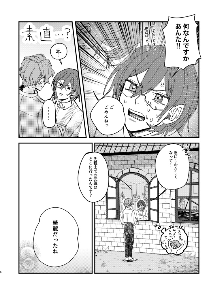 【21/12/16新刊】夢を尋ねて