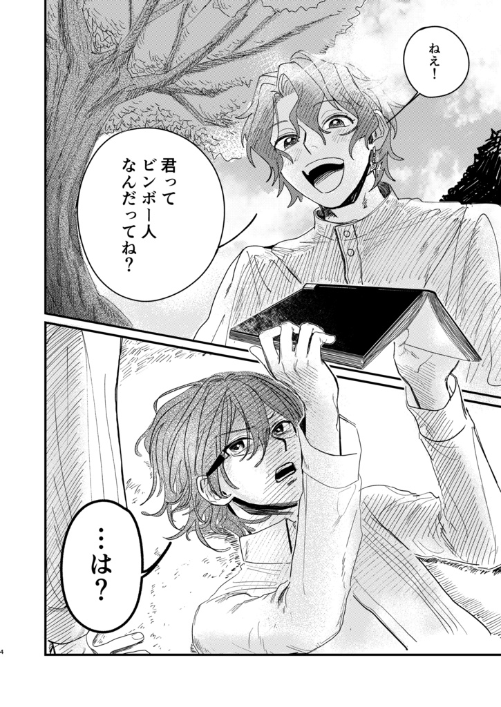 【21/12/16新刊】夢を尋ねて