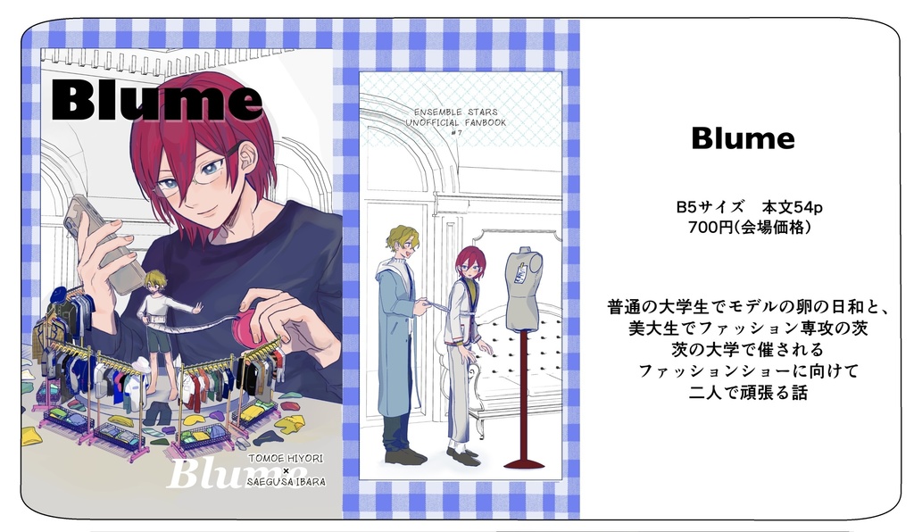 【24/3/17新刊】 Blume