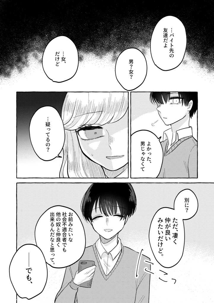 【創作百合】おうせのままに