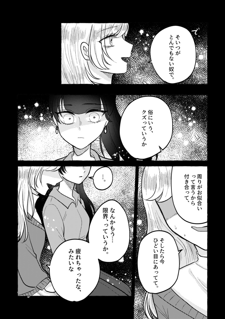 【創作百合】おうせのままに