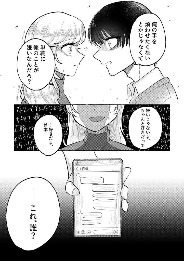 【創作百合】おうせのままに