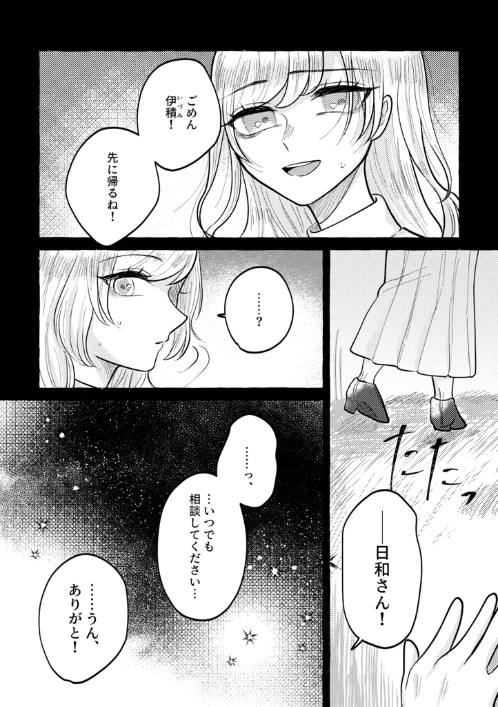 【創作百合】おうせのままに