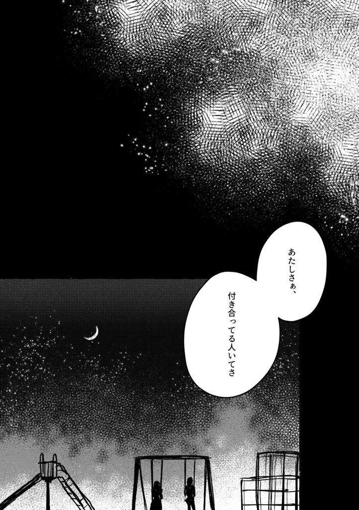 【創作百合】おうせのままに