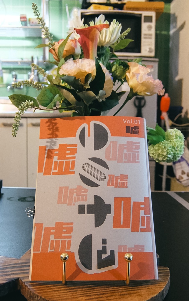 【委託】vol.1リミナル［嘘］【ZINE】