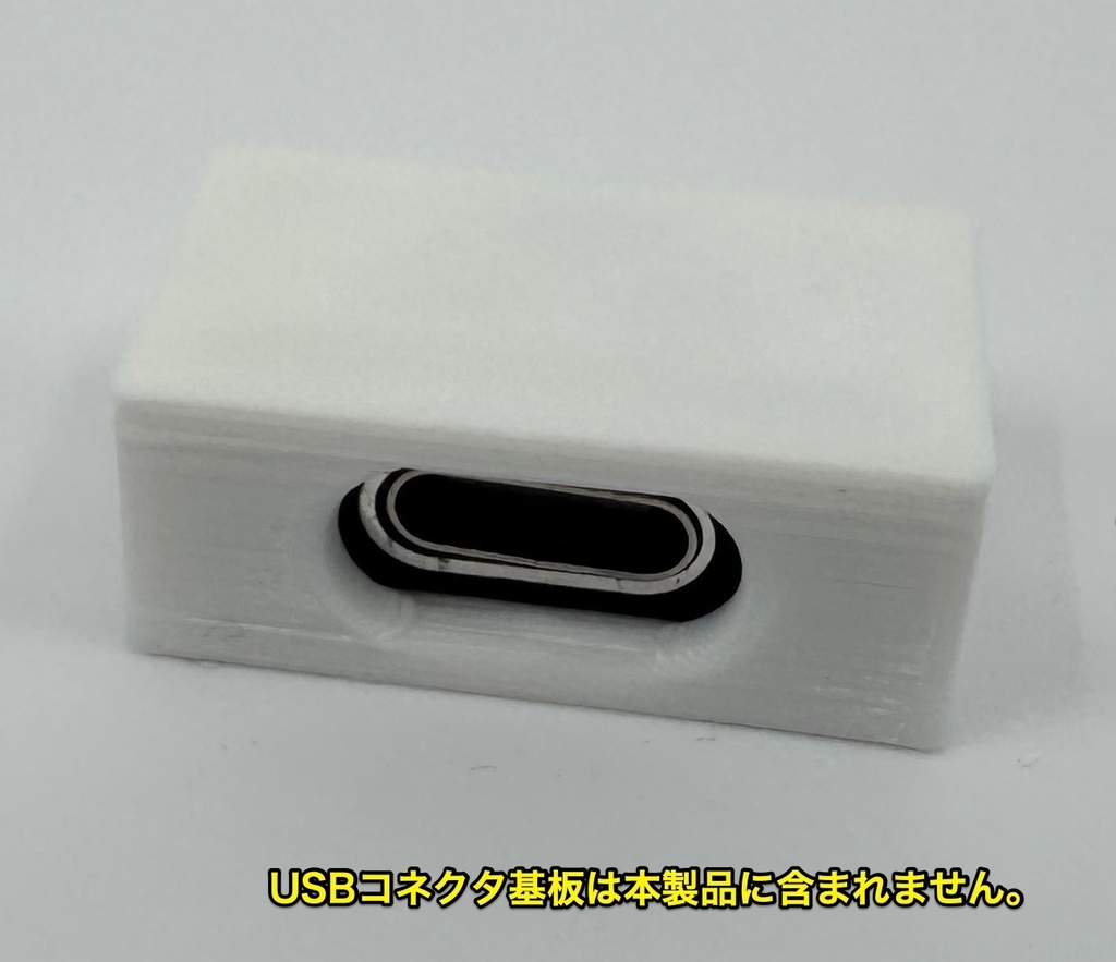 USBコネクタ基板モジュール化パーツ 20個セット