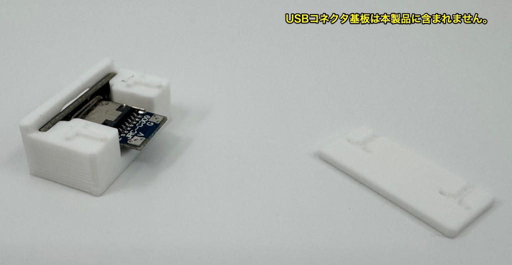 USBコネクタ基板モジュール化パーツ 20個セット