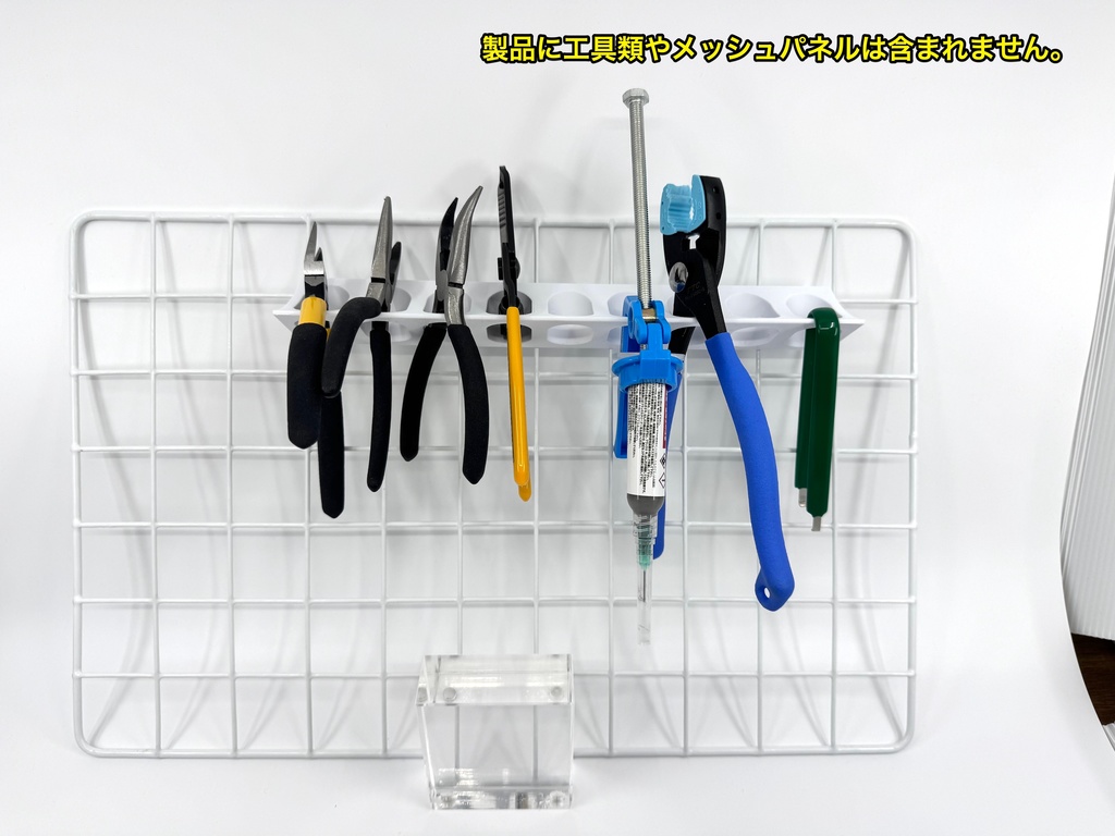 メッシュパネル用ペンチホルダー（9本収納・PLA製）小型工具向け