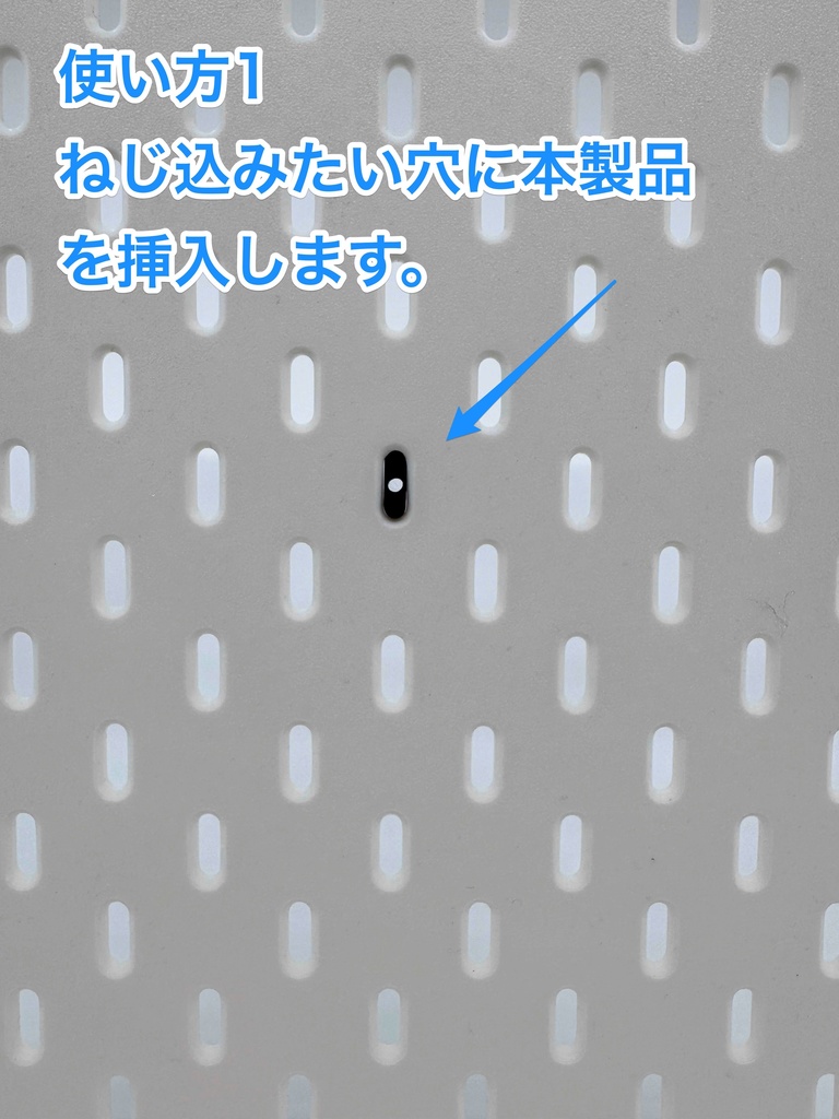 スコーディス互換 ネジセンターガイド 100個セット(IKEA SKÅDIS対応 / 3Dプリント製 PLA)