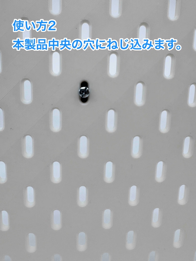 スコーディス互換 ネジセンターガイド 100個セット(IKEA SKÅDIS対応 / 3Dプリント製 PLA)