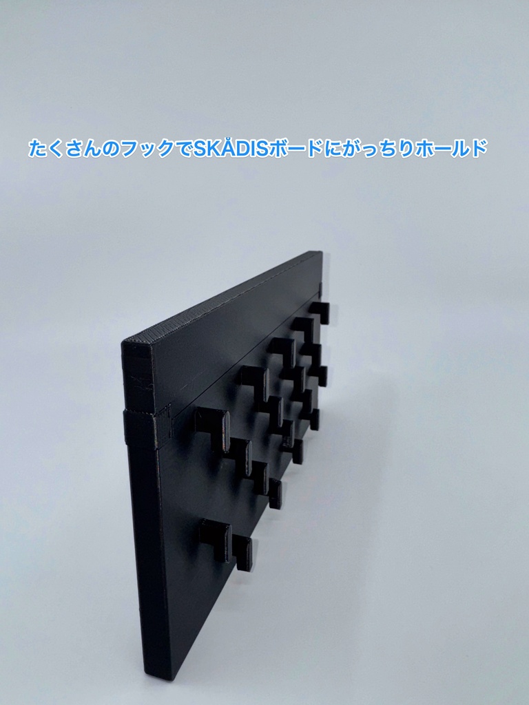 SKÅDIS対応 大型スチールプレートマウント(200×100×2mm)