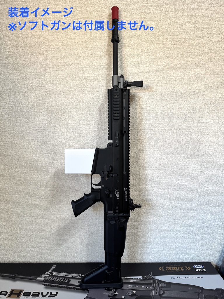 TPUマガジンソックス［ファジースキン］ for 東京マルイ SCAR-H マガジン