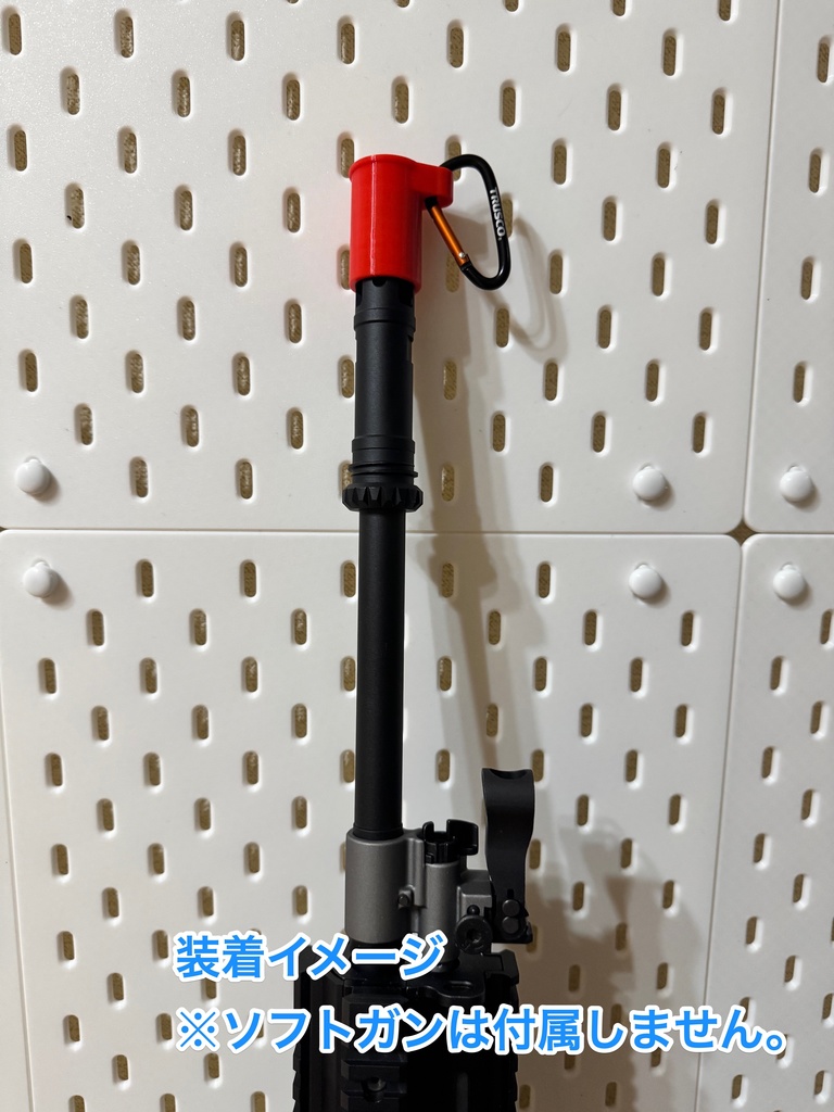 【紛失防止】カラビナ付き 安全マズルキャップ 3点セット for 東京マルイ SCAR-H